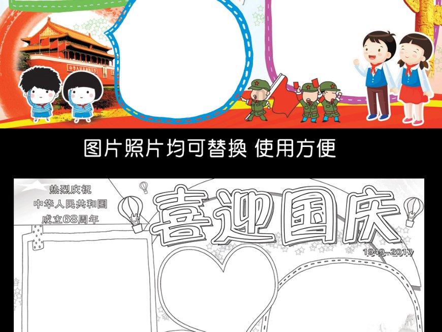 萌犬找不同